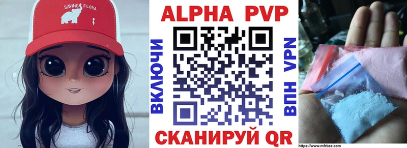 Купить где  Дорогобуж  A PVP Crystall 