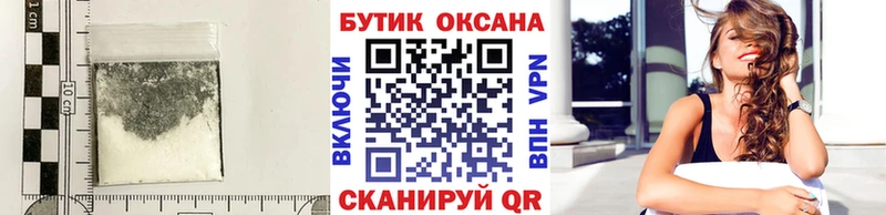 Бутират 99% Купить закладки Дорогобуж