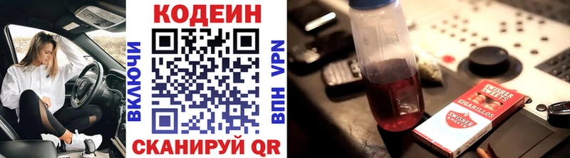 Codein Purple Drank  Купить закладки  Дорогобуж 