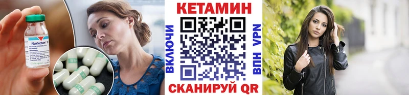 Купить  Дорогобуж  КЕТАМИН VHQ 